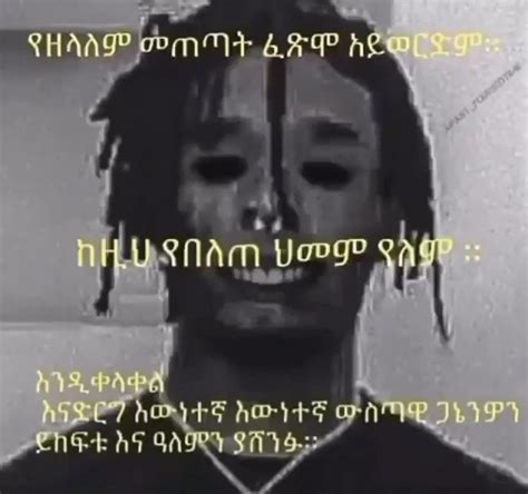 Amharic Curse is a copypasta featuring ominous, threatening messages written in Amharic using the Ge'ez script, and paired with a variety of cursed images. . Amharic curse copypasta